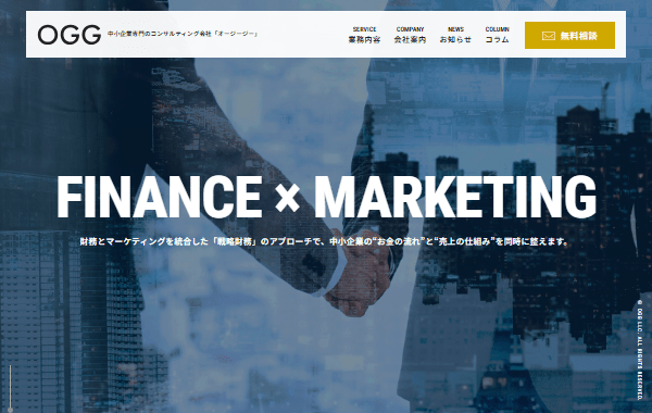コンサル会社のホームぺージ