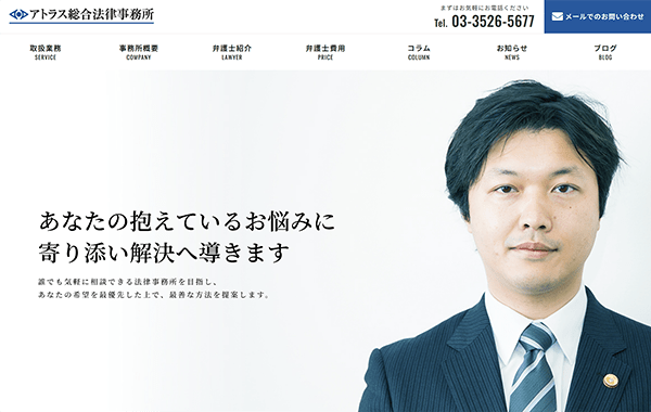 下山税理士事務所のホームぺージ