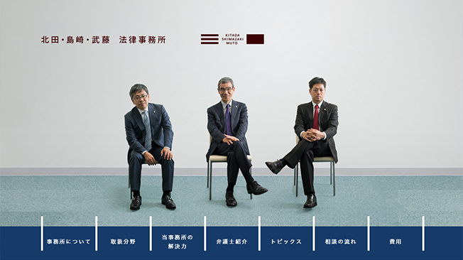 パララックス構成が特徴的な横浜市の弁護士のホームページデザイン
