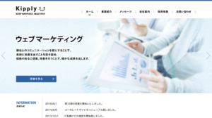 シンプルに情報のまとまったコーポレートサイトのデザイン例 集客に特化した新宿区のホームページ制作会社 オルトベース シンプルに情報のまとまったコーポレートサイトのデザイン例 集客に特化した新宿区のホームページ制作会社 オルトベース