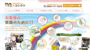 福井県敦賀市にある保育園のホームページデザイン例 集客に特化した池袋のホームページ制作会社 オルトベース