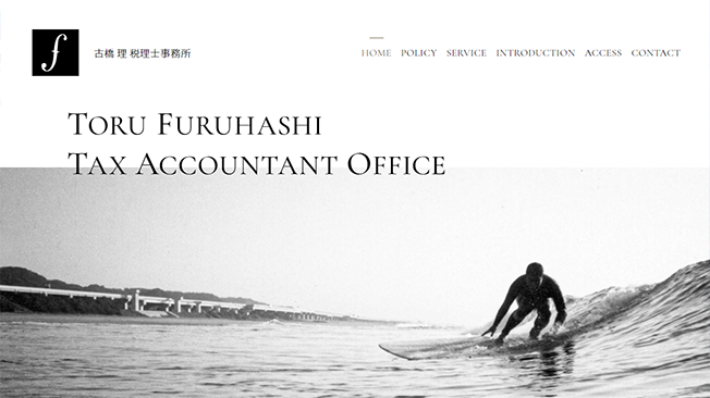 浜松市にあるかっこいい税理士事務所のホームページデザイン