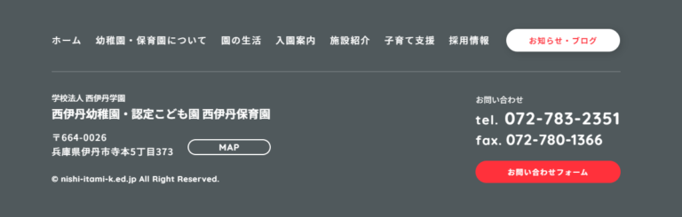フッターの参考デザイン（学校法人 西伊丹学園様）
