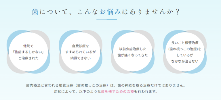 悩み・課題の参考デザイン（かすもり・おしむら歯科様）