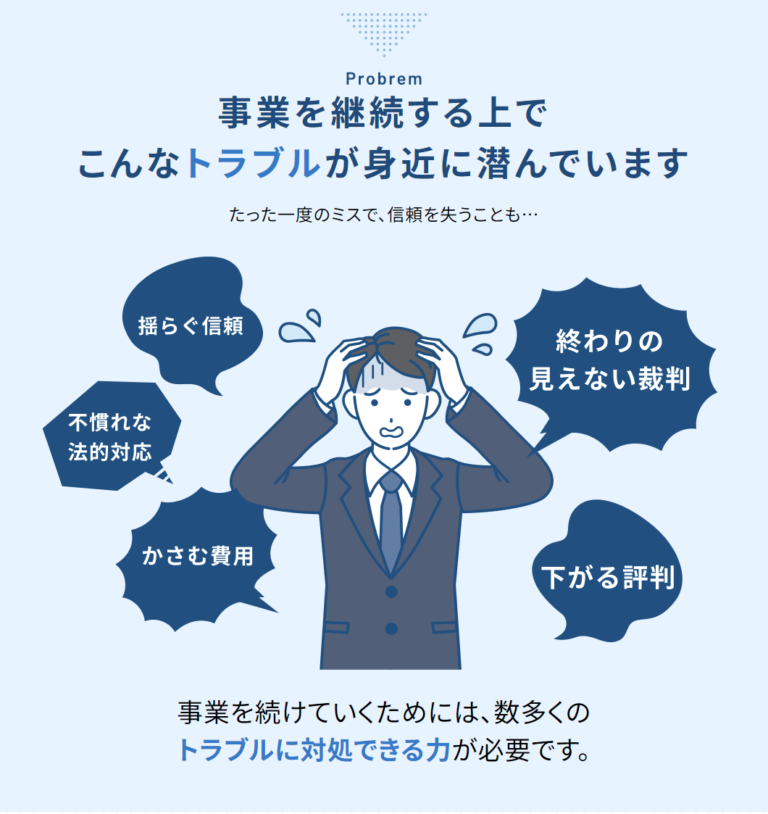 悩み・課題の参考デザイン（ミカタ少額短期保険株式会社様）