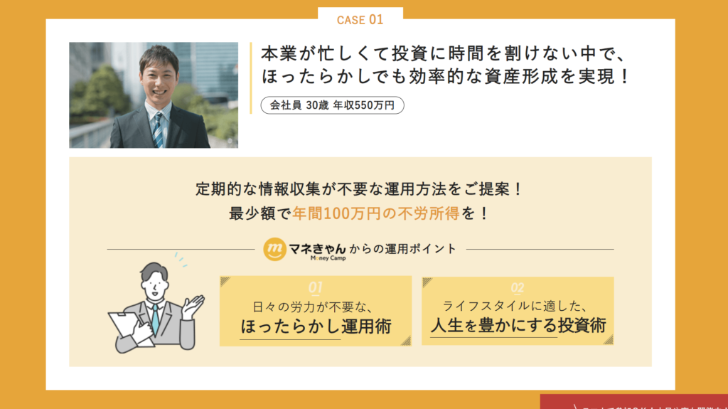 の参考デザイン（株式会社DIPS様）