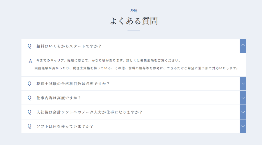 よくある質問の参考デザイン（フロンティア総合会計事務所様）