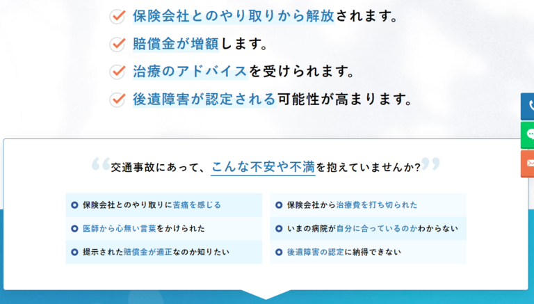 悩み・課題の参考デザイン（安藤誠一郎法律事務所様）