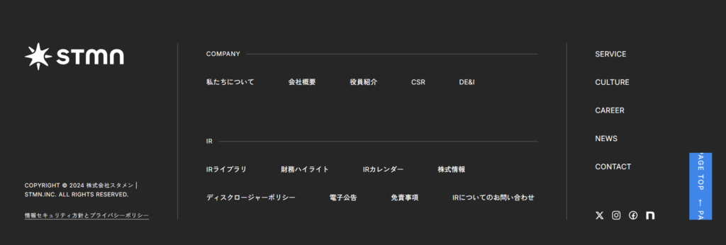 フッターの参考デザイン（株式会社スタメン様）