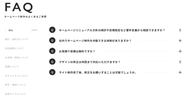 よくある質問の参考デザイン（株式会社クリエイティブネットドア様）