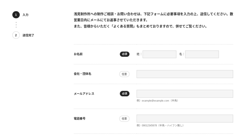の参考デザイン（合同会社 浅見制作所様）