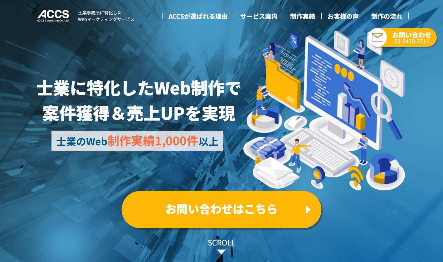 株式会社アックスコンサルティング