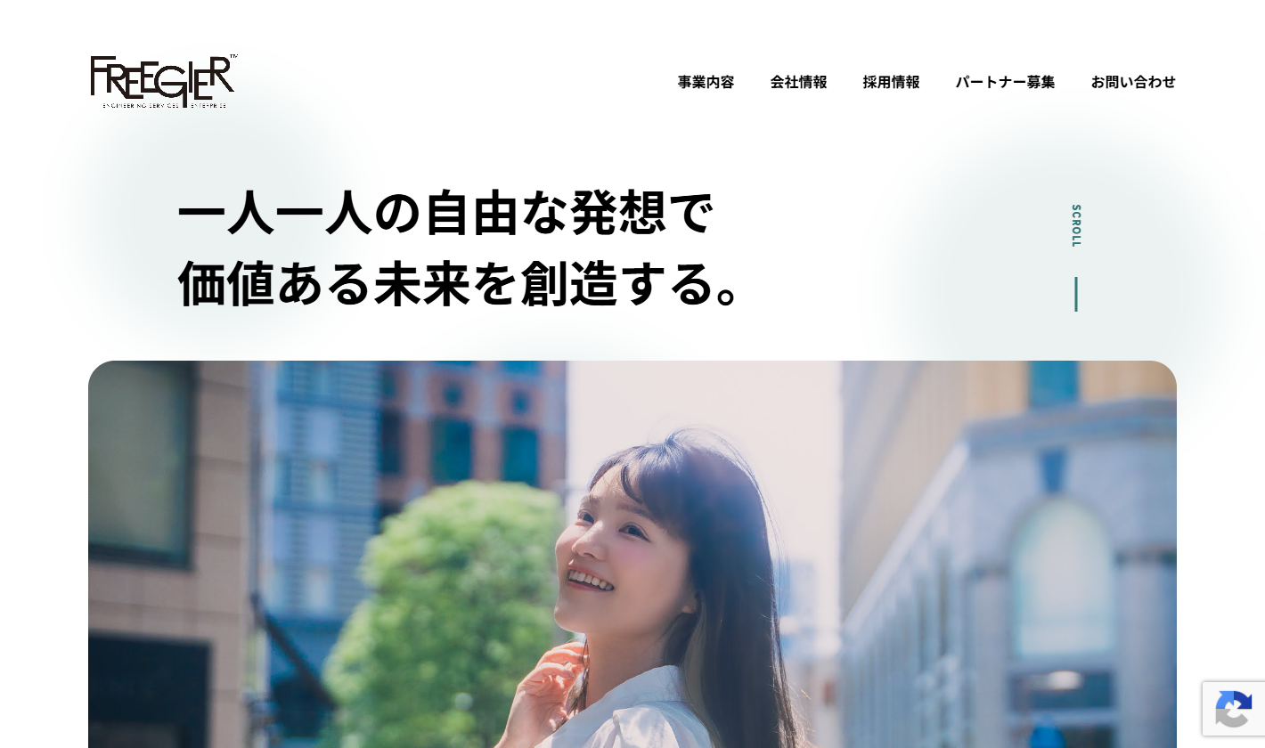 株式会社フリージア