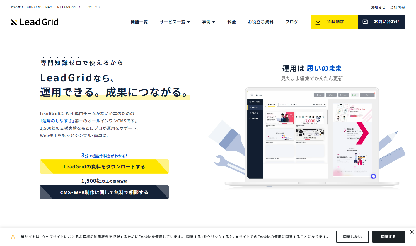 LeadGrid 株式会社GIG