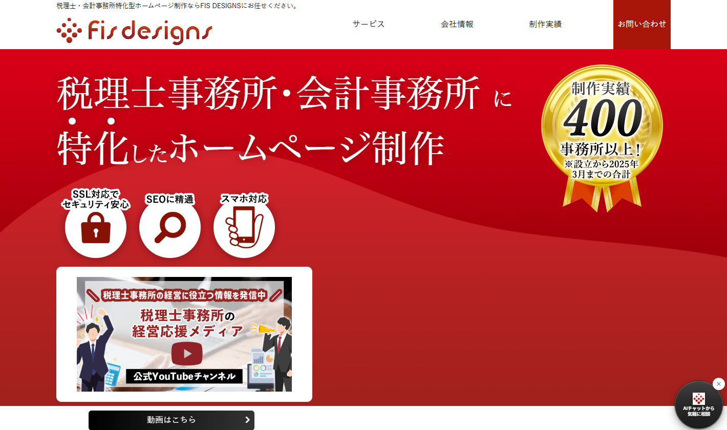 株式会社FIS DESIGNS