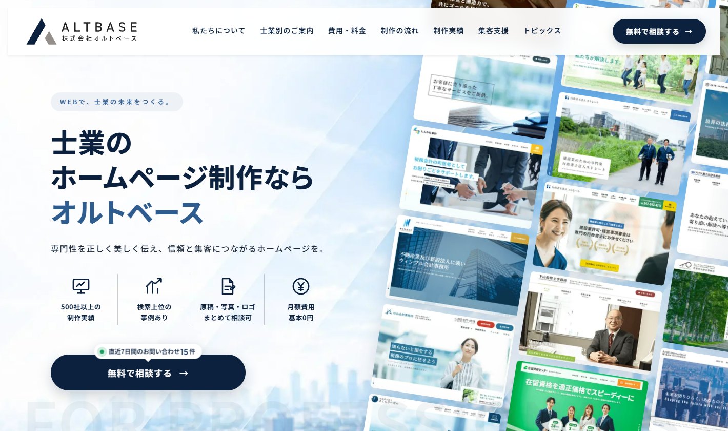 オルトベース