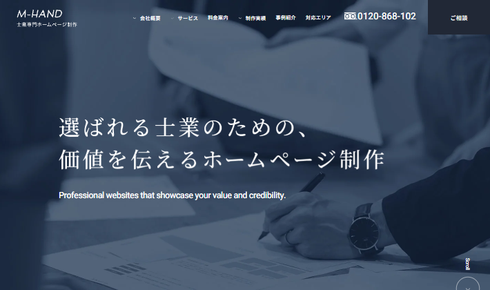 株式会社エムハンド